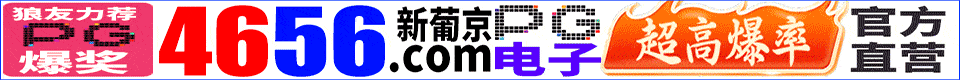 新葡京